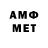 МЕТАДОН VHQ Che030503