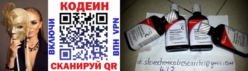 Кодеиновый сироп Lean напиток Lean (лин)  OMG ONION  Екатеринбург  сколько стоит 