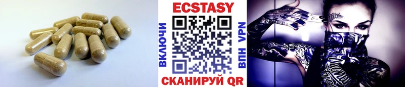 купить Екатеринбург ЭКСТАЗИ XTC