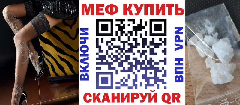 Мефедрон кристаллы Екатеринбург